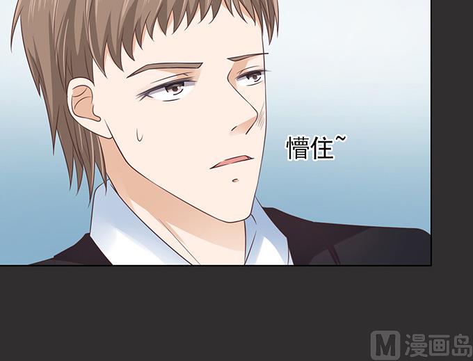 蜜桃戀人之烈愛知夏 - 第86話 秘密 2 - 2