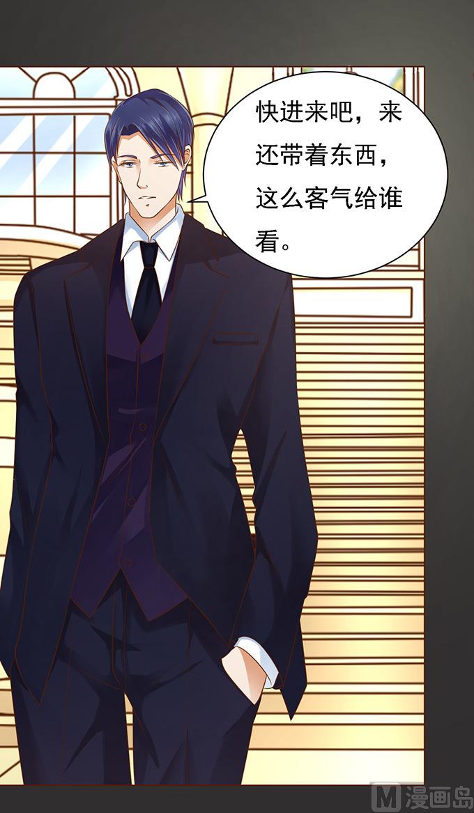 蜜桃戀人之烈愛知夏 - 第86話 秘密 2 - 4