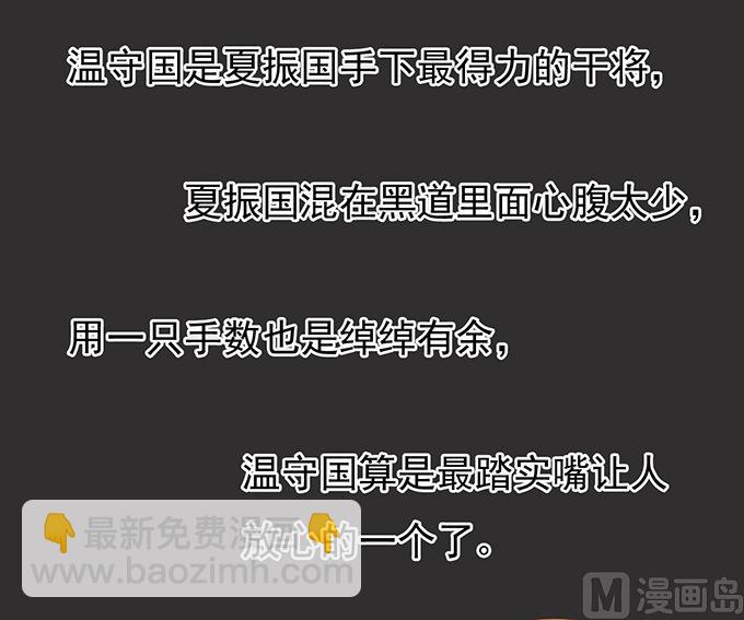 蜜桃戀人之烈愛知夏 - 第86話 秘密 2 - 5