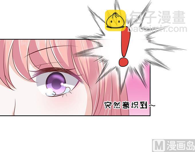 蜜桃戀人之烈愛知夏 - 第88話 靠山 1 - 2