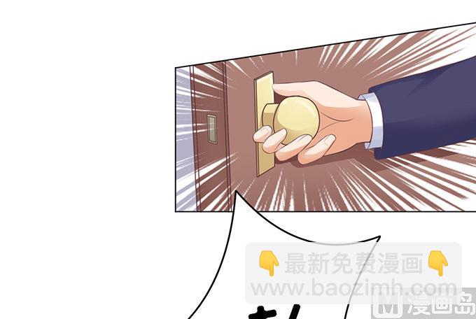 蜜桃戀人之烈愛知夏 - 第88話 靠山 1 - 6