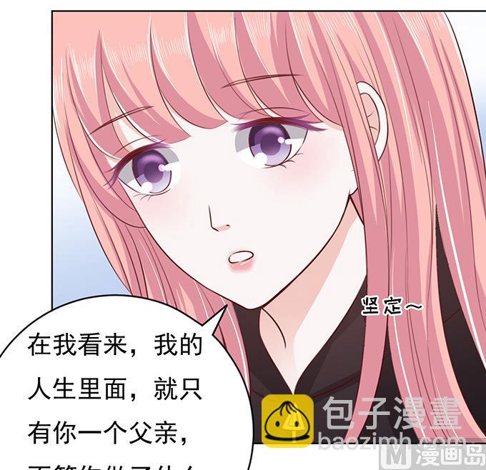 蜜桃戀人之烈愛知夏 - 第88話 靠山 1 - 4