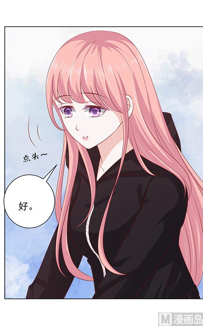 蜜桃戀人之烈愛知夏 - 第88話 靠山 1 - 2