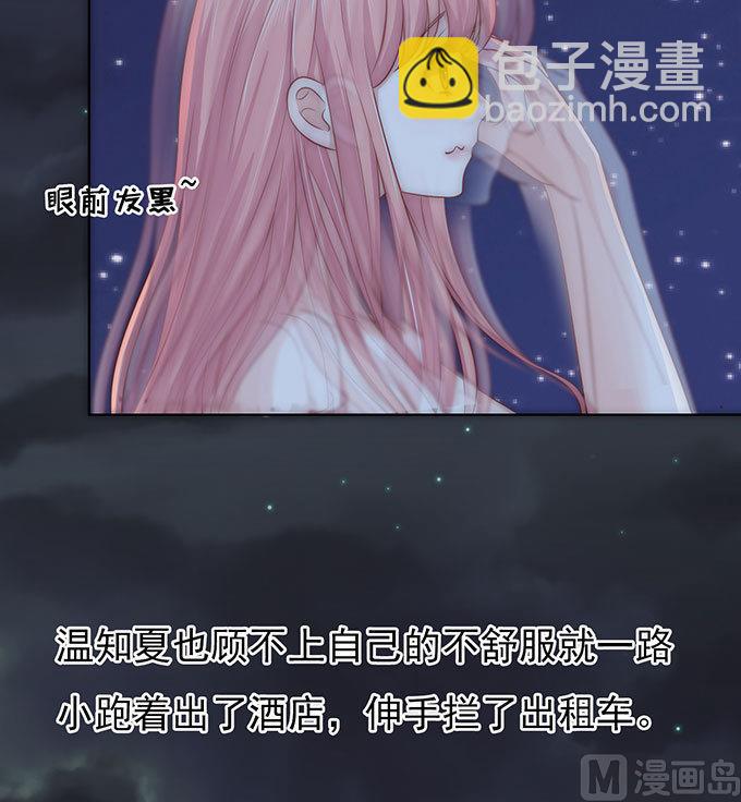 蜜桃戀人之烈愛知夏 - 第90話 血濃於水 - 1