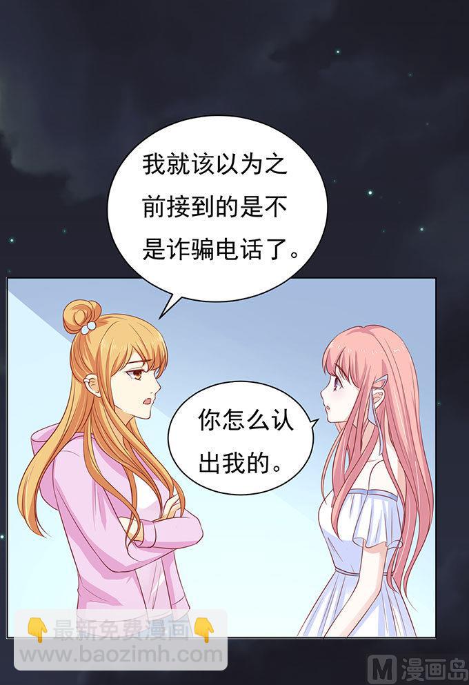 蜜桃戀人之烈愛知夏 - 第90話 血濃於水 - 5