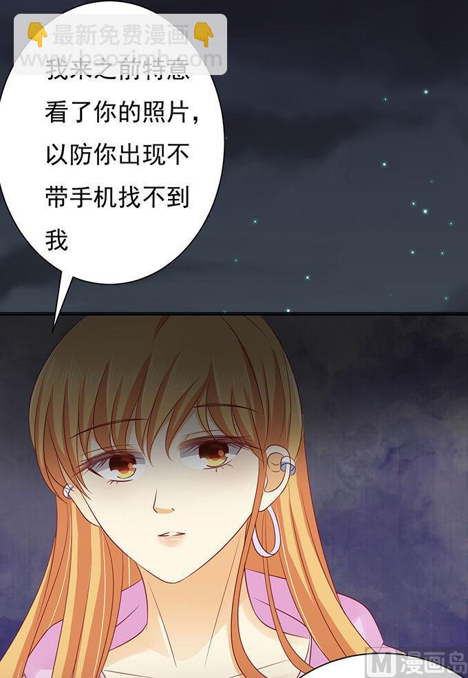 蜜桃戀人之烈愛知夏 - 第90話 血濃於水 - 6