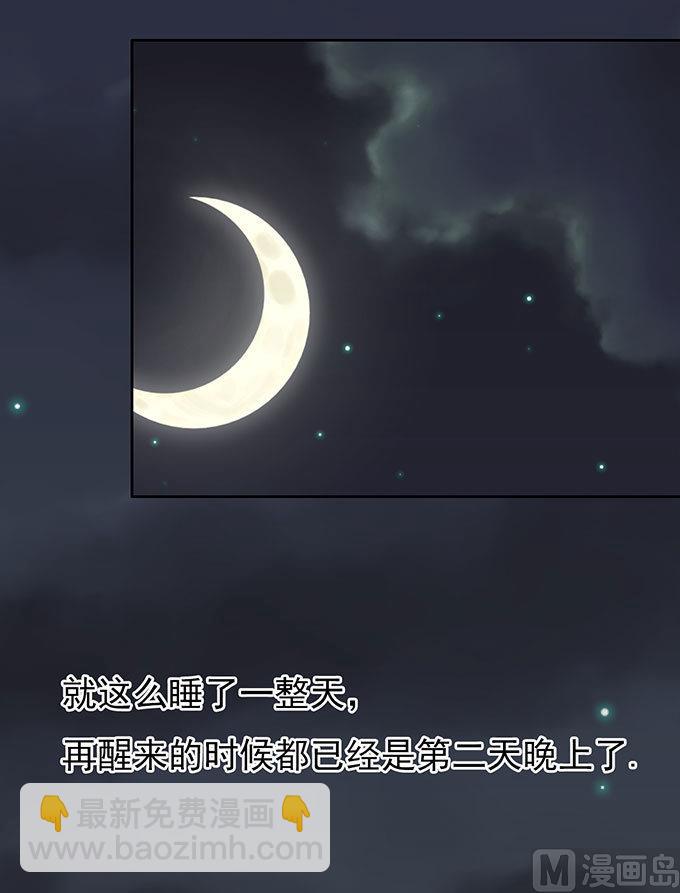 蜜桃戀人之烈愛知夏 - 第90話 血濃於水 - 5