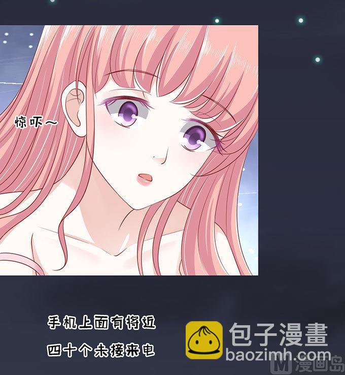 蜜桃戀人之烈愛知夏 - 第90話 血濃於水 - 3