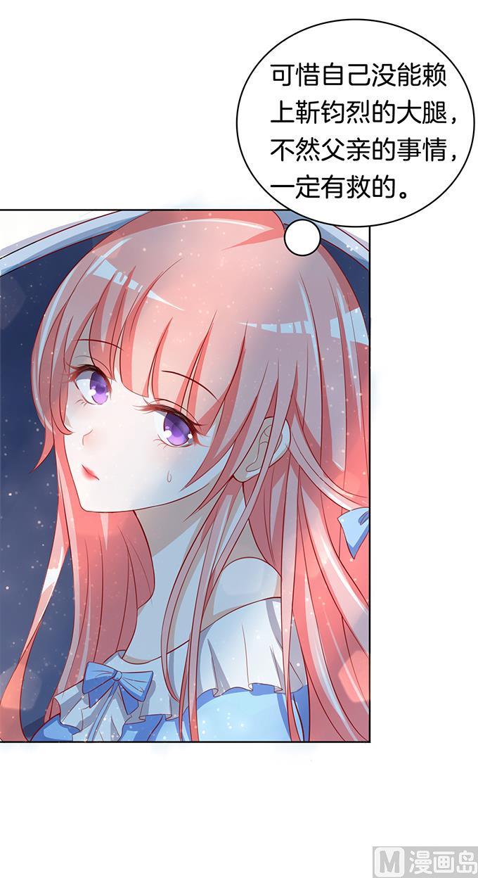 蜜桃戀人之烈愛知夏 - 第10話 撞見一個半裸男 - 1