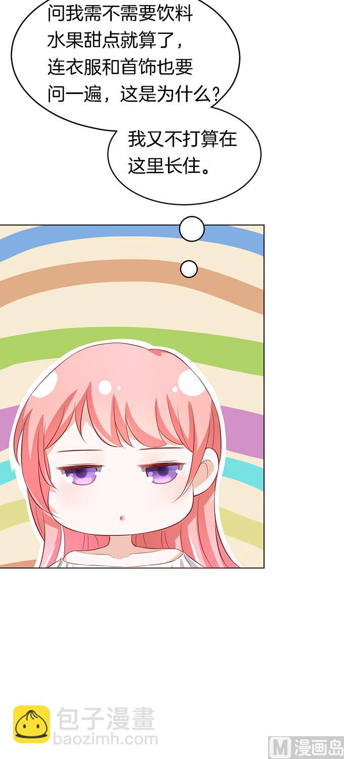 蜜桃戀人之烈愛知夏 - 第10話 撞見一個半裸男 - 2