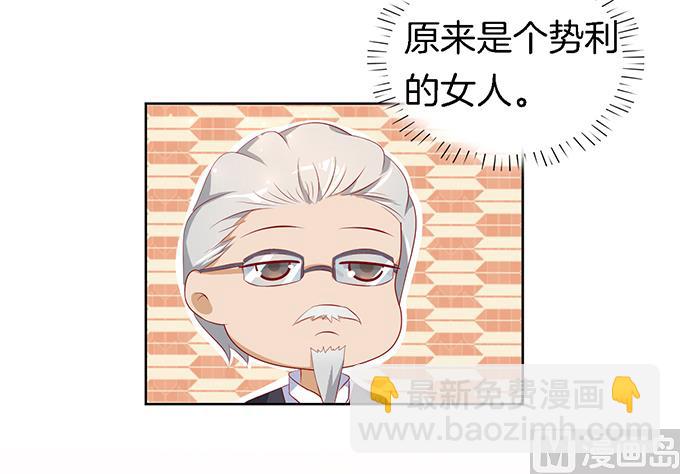 蜜桃戀人之烈愛知夏 - 第10話 撞見一個半裸男 - 1