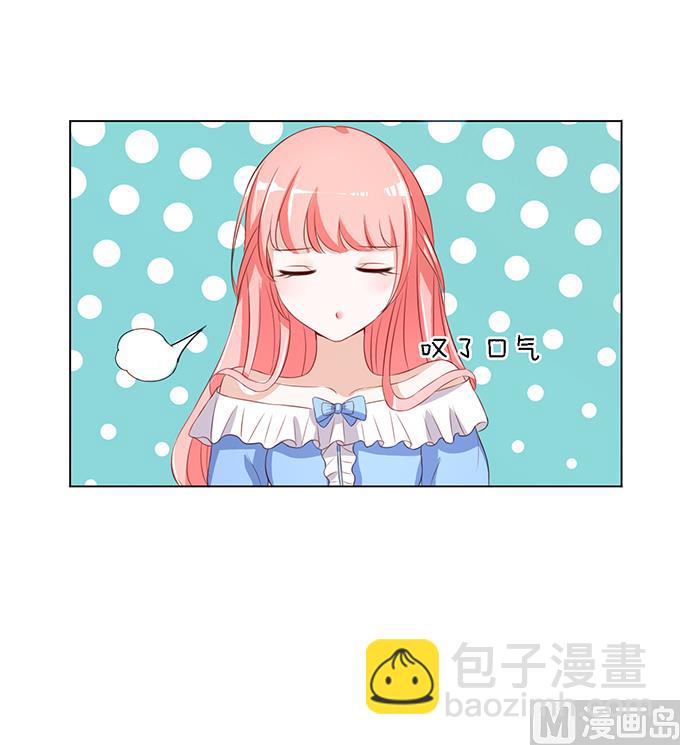 蜜桃戀人之烈愛知夏 - 第10話 撞見一個半裸男 - 4