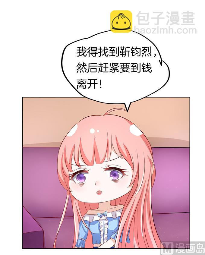 蜜桃戀人之烈愛知夏 - 第10話 撞見一個半裸男 - 2