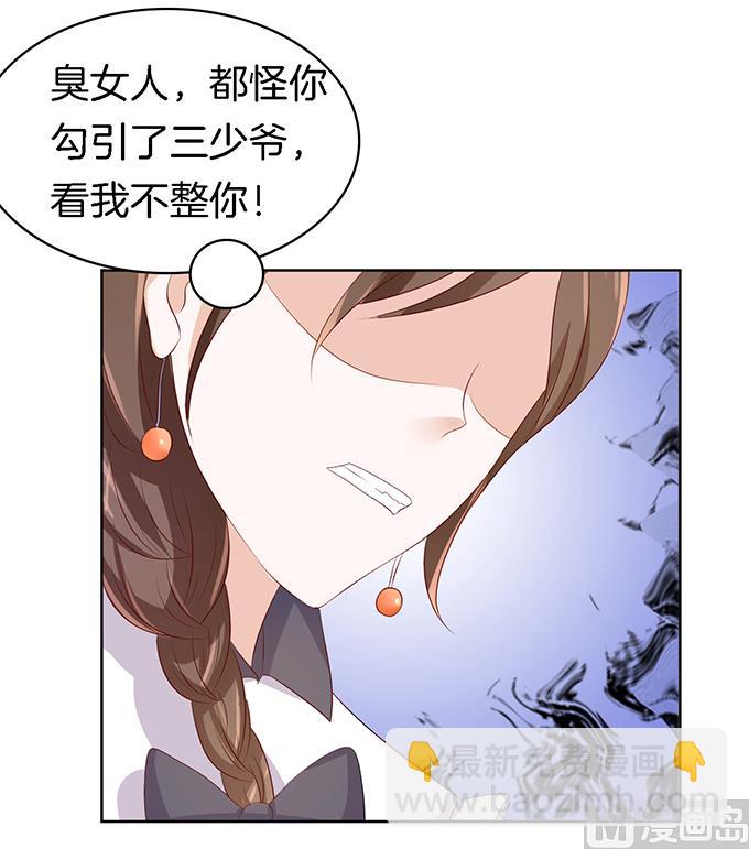 蜜桃戀人之烈愛知夏 - 第10話 撞見一個半裸男 - 3