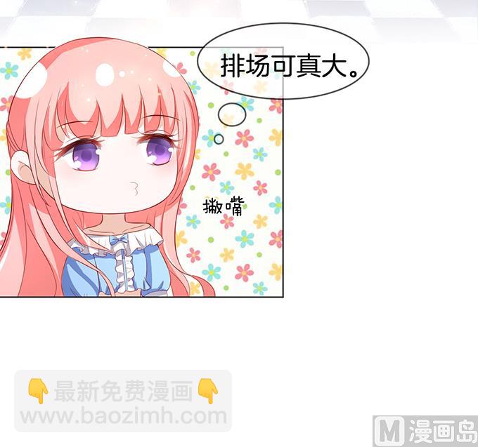 蜜桃戀人之烈愛知夏 - 第10話 撞見一個半裸男 - 4