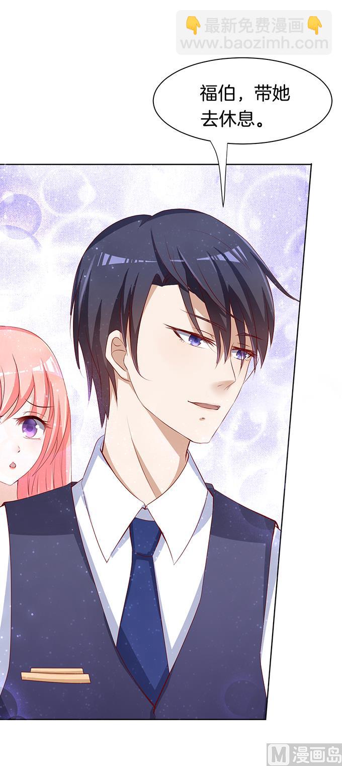 蜜桃戀人之烈愛知夏 - 第10話 撞見一個半裸男 - 2