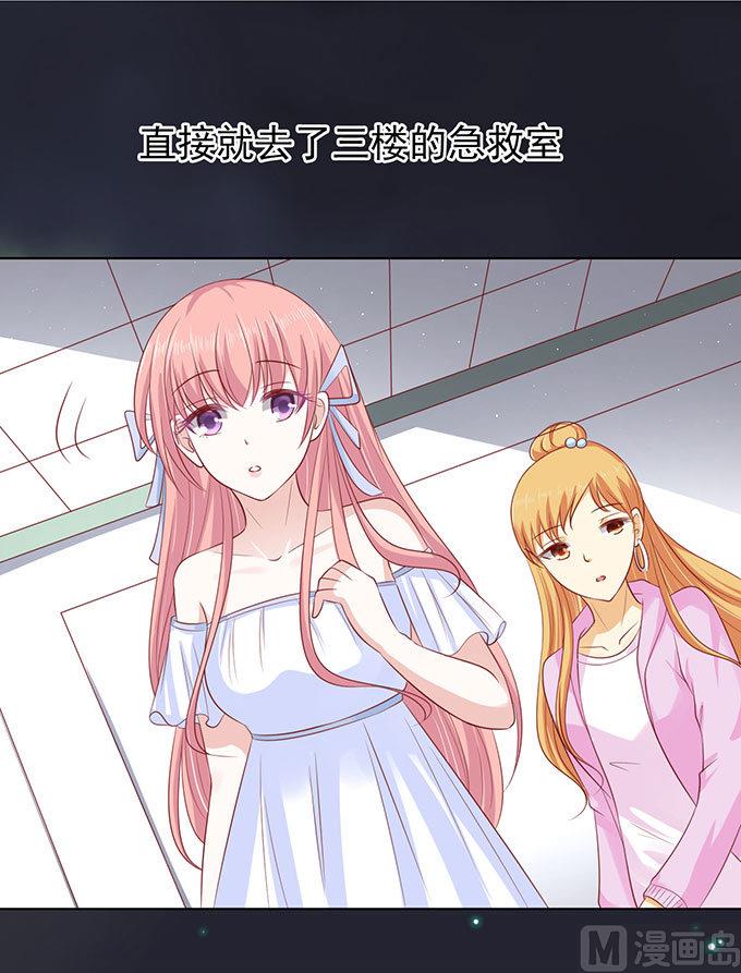 蜜桃戀人之烈愛知夏 - 第92話 病重 - 4