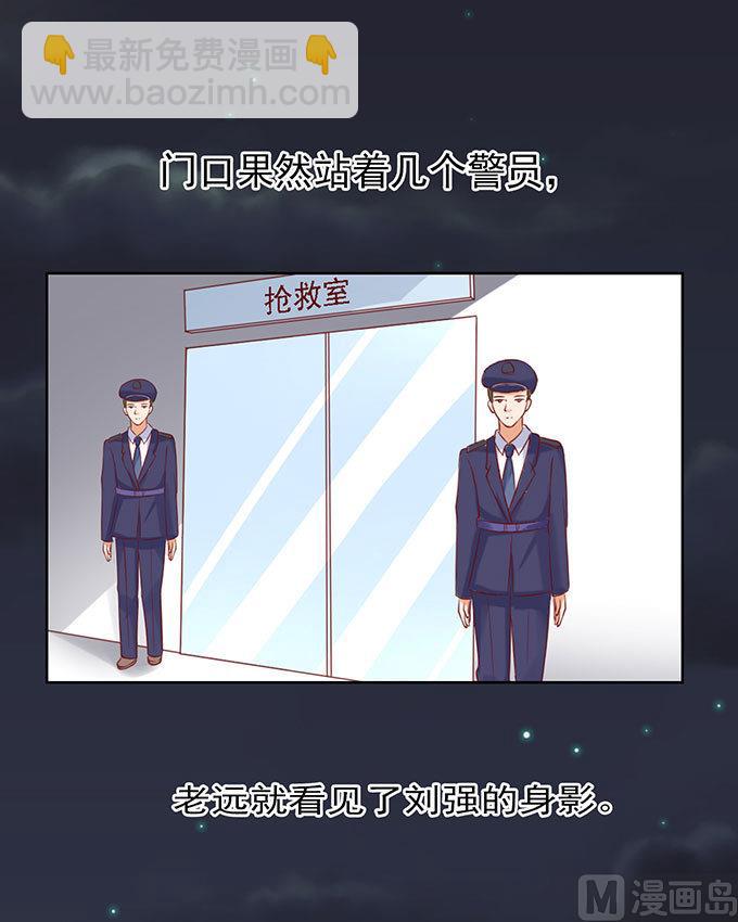 蜜桃戀人之烈愛知夏 - 第92話 病重 - 5