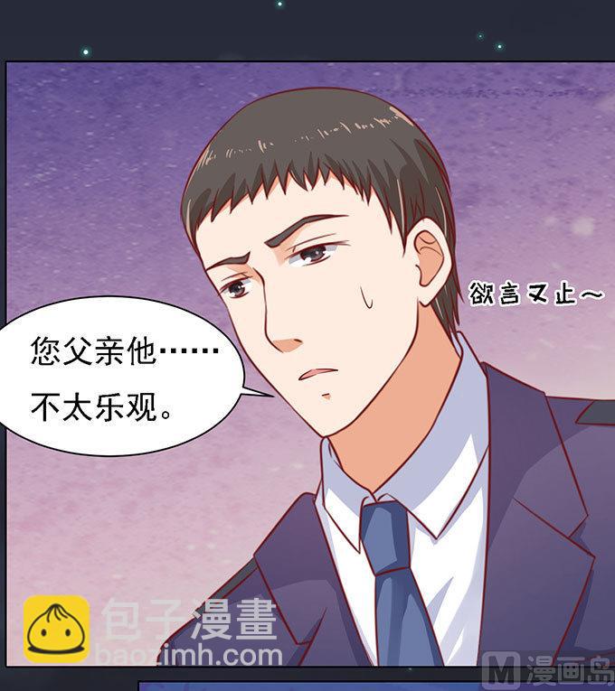 蜜桃戀人之烈愛知夏 - 第92話 病重 - 2