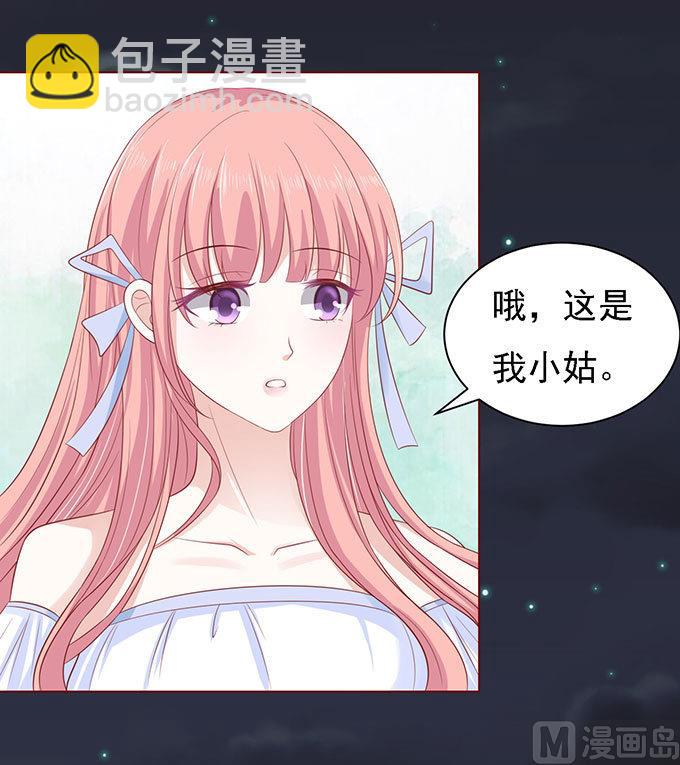 蜜桃戀人之烈愛知夏 - 第92話 病重 - 5