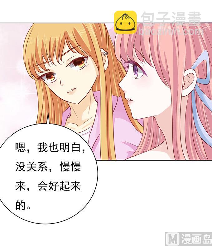 蜜桃戀人之烈愛知夏 - 第94話 他算什麼東西 - 6