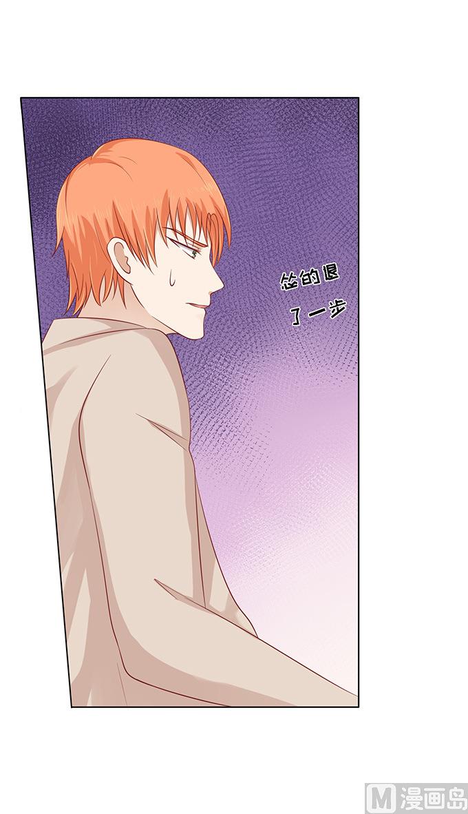 蜜桃戀人之烈愛知夏 - 第94話 他算什麼東西 - 5