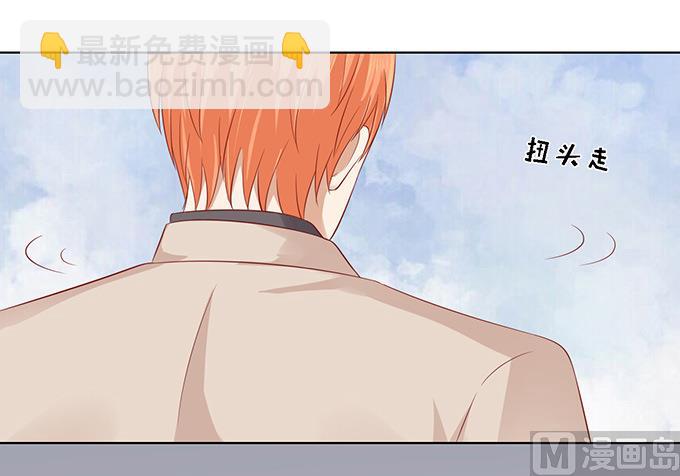 蜜桃戀人之烈愛知夏 - 第94話 他算什麼東西 - 1