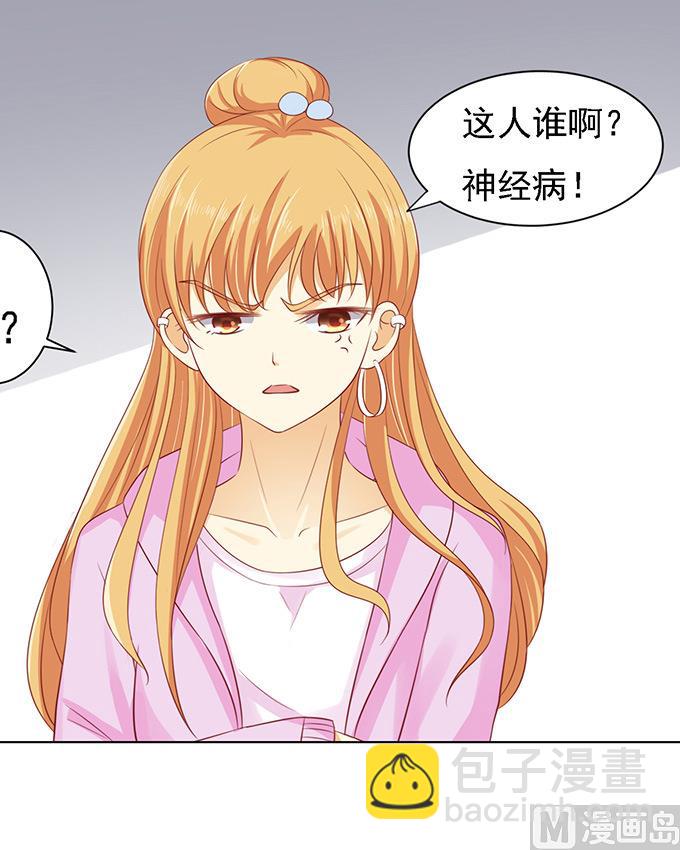 蜜桃戀人之烈愛知夏 - 第94話 他算什麼東西 - 2