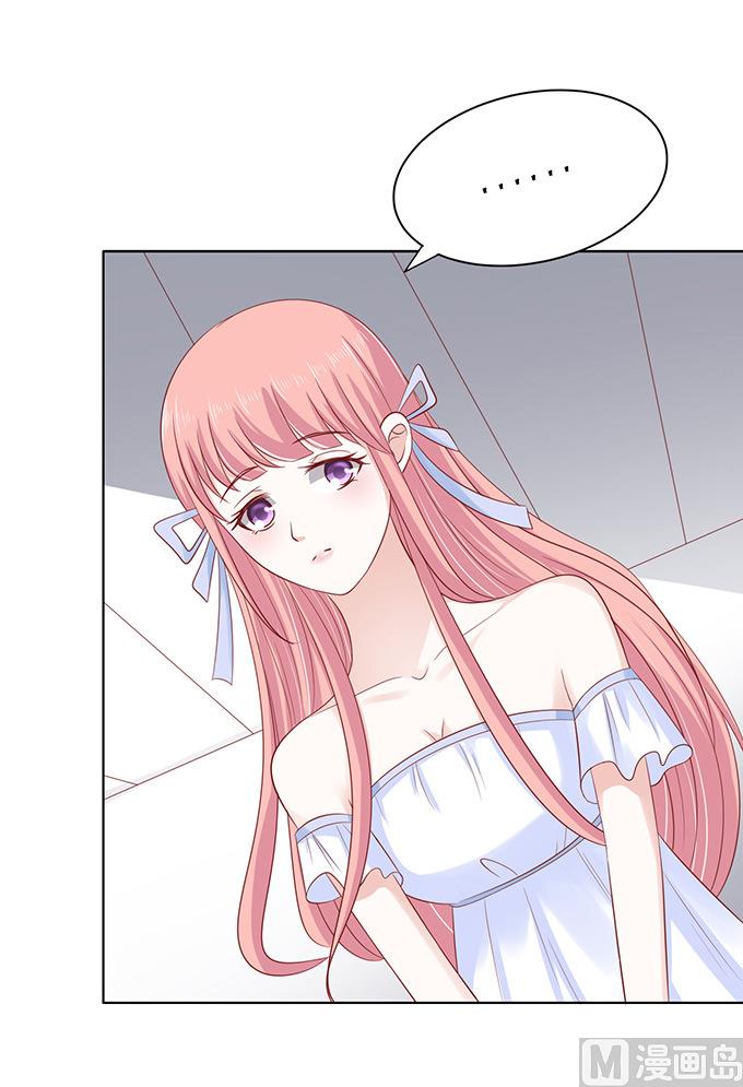 蜜桃戀人之烈愛知夏 - 第94話 他算什麼東西 - 3