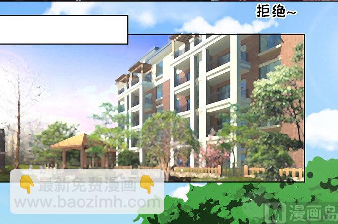 蜜桃戀人之烈愛知夏 - 第96話 初次見面請多指教 2 - 6