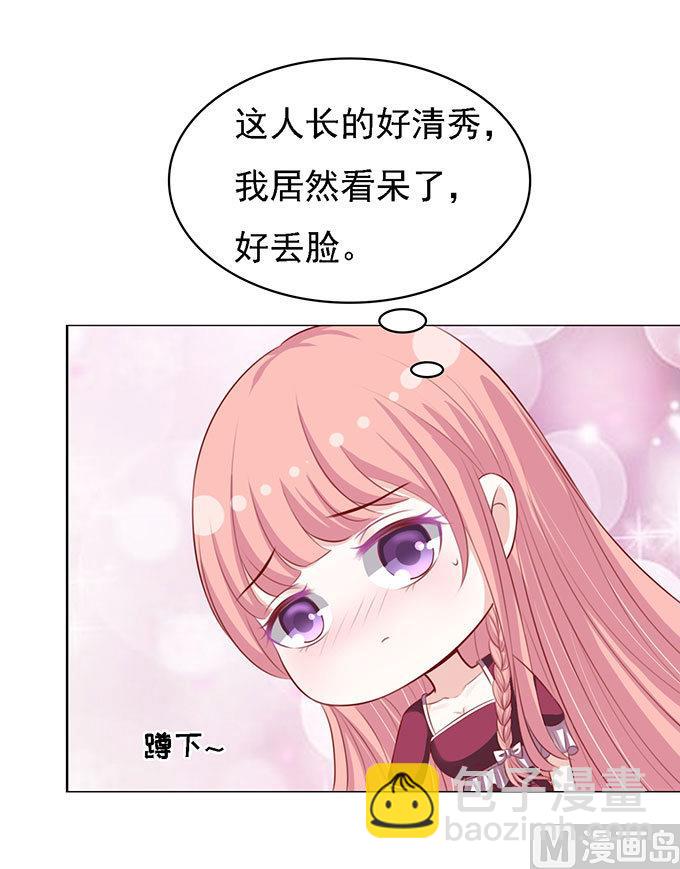 蜜桃戀人之烈愛知夏 - 第96話 初次見面請多指教 2 - 2