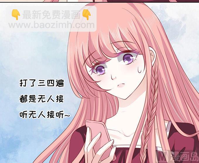 蜜桃戀人之烈愛知夏 - 第96話 初次見面請多指教 2 - 1