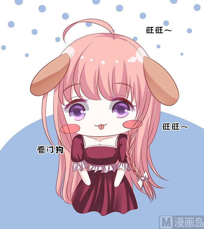 蜜桃戀人之烈愛知夏 - 第96話 初次見面請多指教 2 - 1