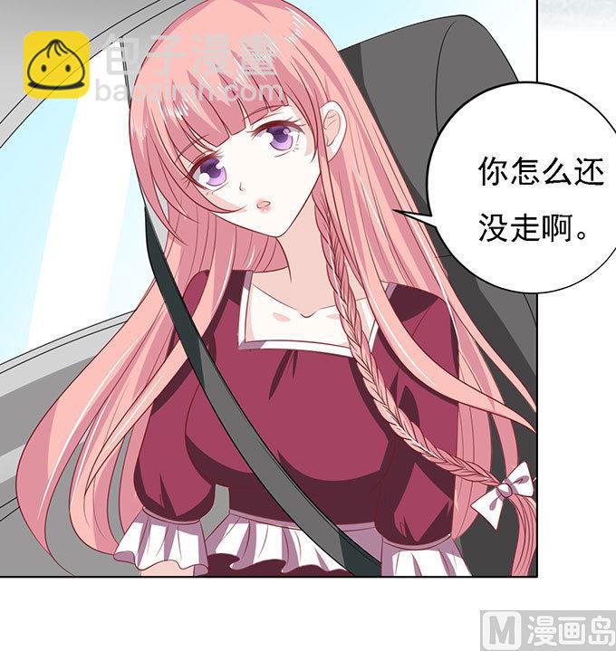 蜜桃戀人之烈愛知夏 - 第96話 初次見面請多指教 2 - 4