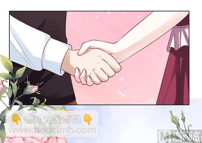 蜜桃戀人之烈愛知夏 - 第96話 初次見面請多指教 2 - 6