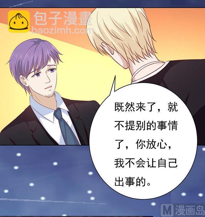 蜜桃戀人之烈愛知夏 - 第98話 一見如故，不鍾情 2 - 3