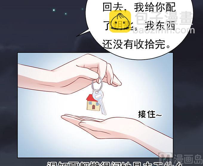 蜜桃戀人之烈愛知夏 - 第98話 一見如故，不鍾情 2 - 5