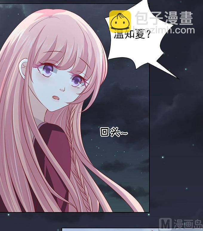 蜜桃戀人之烈愛知夏 - 第98話 一見如故，不鍾情 2 - 1