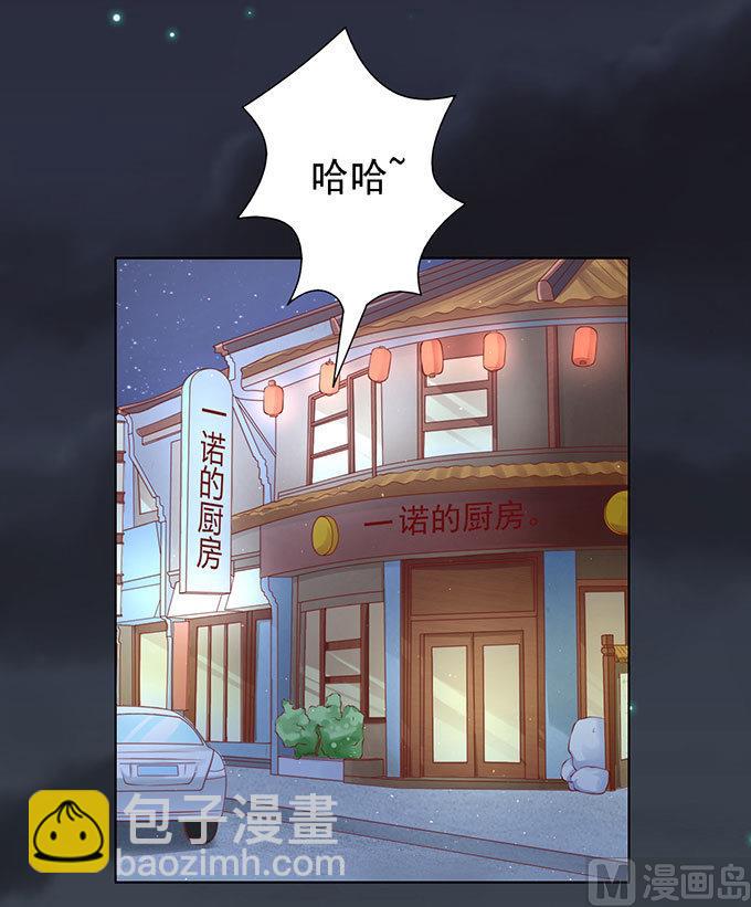 蜜桃戀人之烈愛知夏 - 第98話 一見如故，不鍾情 2 - 4