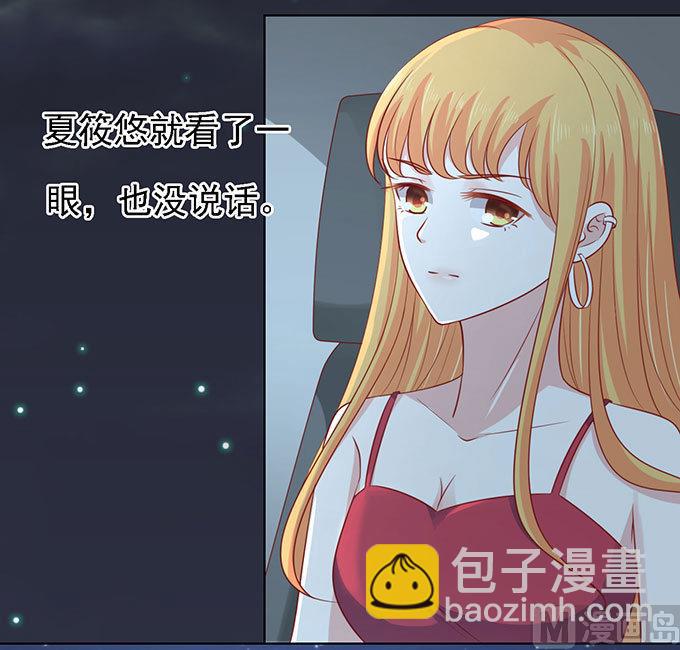 蜜桃戀人之烈愛知夏 - 第98話 一見如故，不鍾情 2 - 2