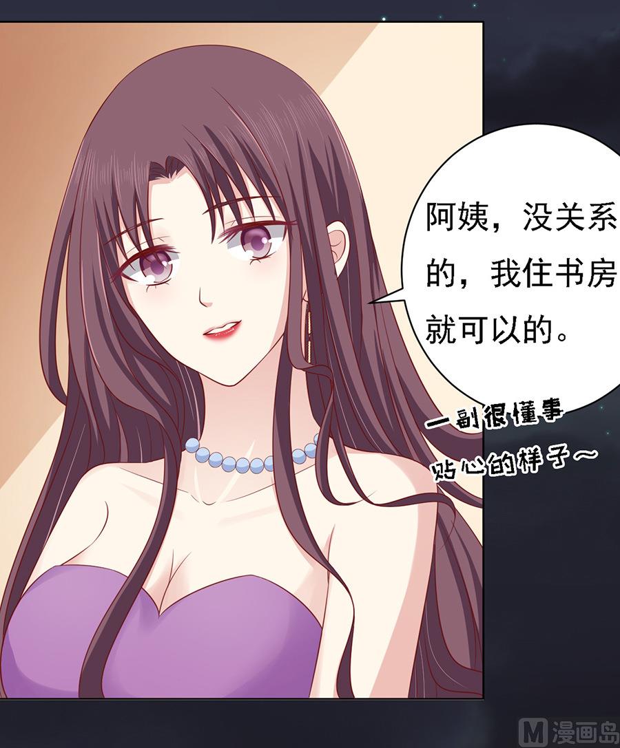 蜜桃戀人之烈愛知夏 - 第100話 你就當我沒來過 2 - 5