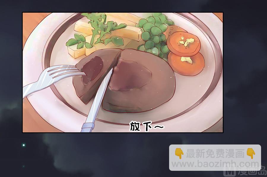 蜜桃戀人之烈愛知夏 - 第100話 你就當我沒來過 2 - 6