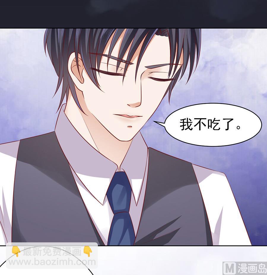 蜜桃戀人之烈愛知夏 - 第100話 你就當我沒來過 2 - 1