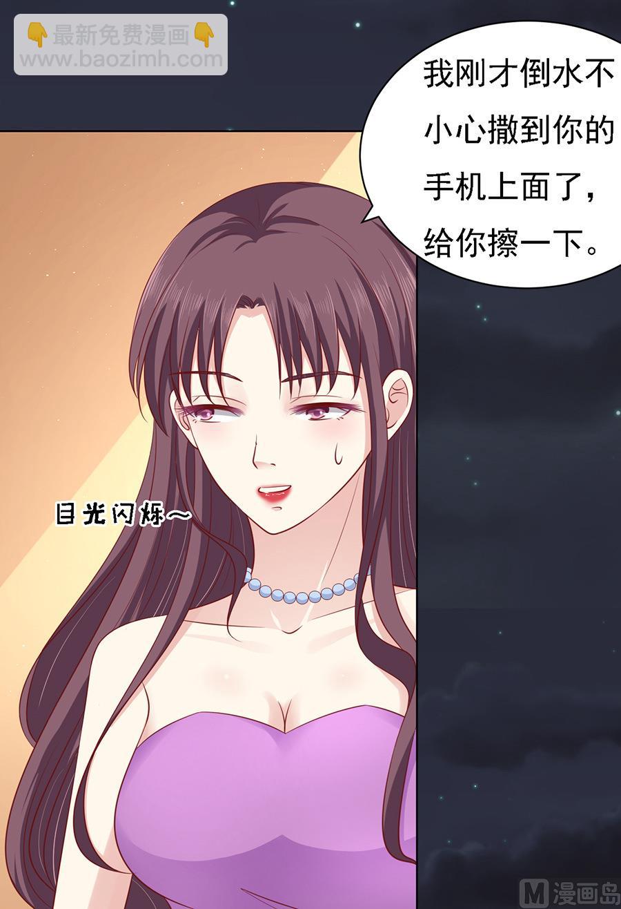 蜜桃戀人之烈愛知夏 - 第100話 你就當我沒來過 2 - 2