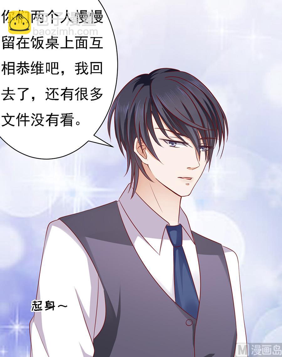 蜜桃戀人之烈愛知夏 - 第100話 你就當我沒來過 2 - 2