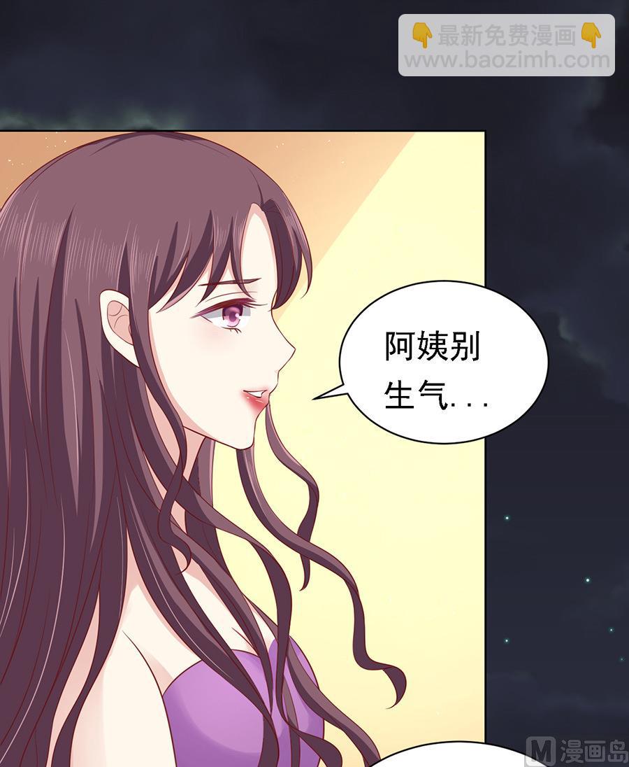 蜜桃戀人之烈愛知夏 - 第100話 你就當我沒來過 2 - 5