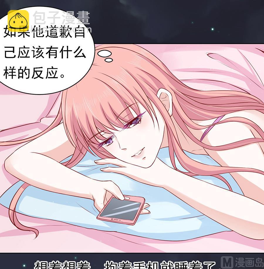 蜜桃戀人之烈愛知夏 - 第100話 你就當我沒來過 2 - 4