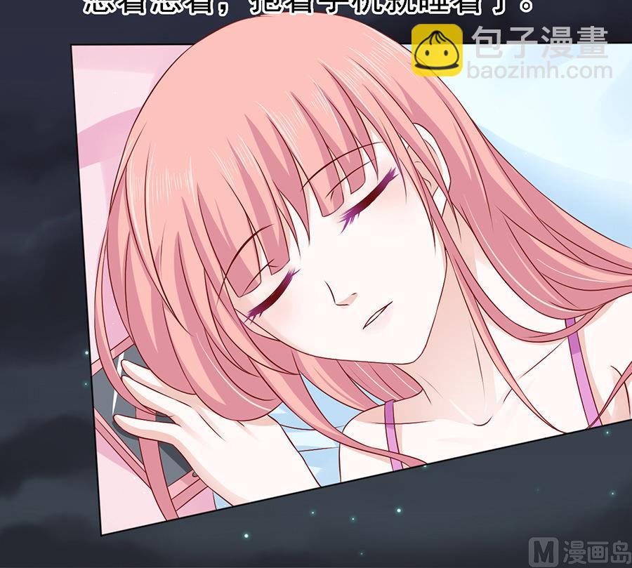 蜜桃戀人之烈愛知夏 - 第100話 你就當我沒來過 2 - 5