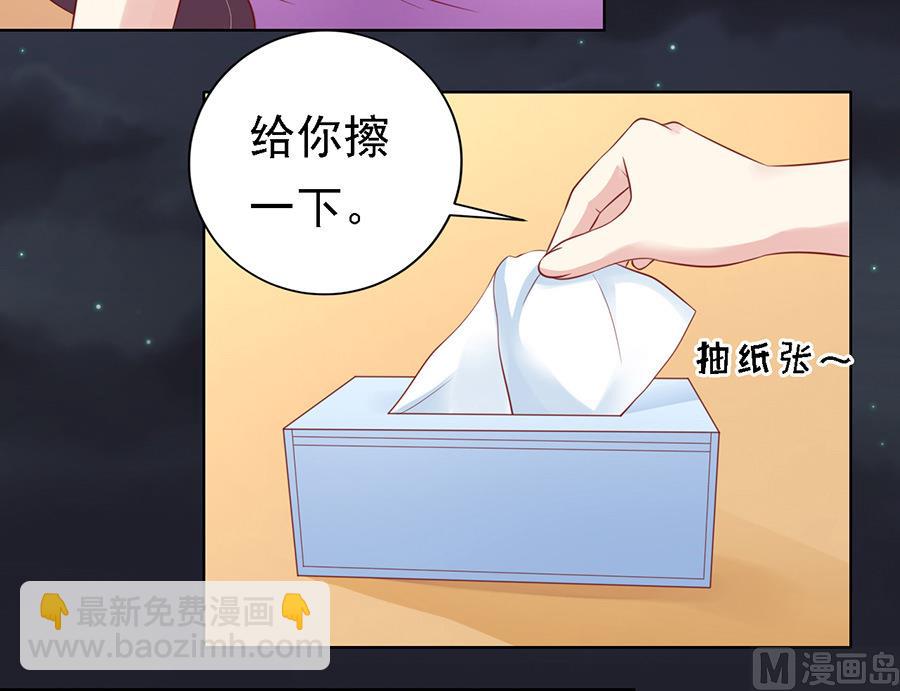 蜜桃戀人之烈愛知夏 - 第100話 你就當我沒來過 2 - 3