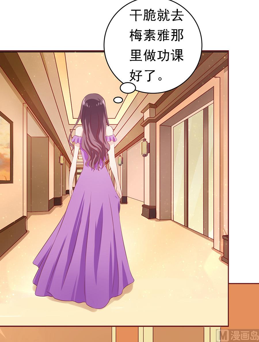 蜜桃戀人之烈愛知夏 - 第100話 你就當我沒來過 2 - 3